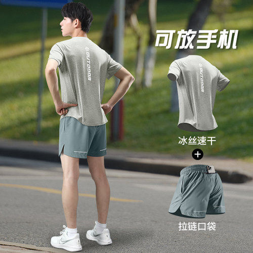 跑步男运动套装可放手机短裤速干衣夏季冰丝短袖2026新款健身衣服