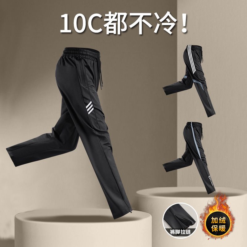 冬季跑步裤子男士保暖运动长裤加厚冬训速干训练体育田径足球专用