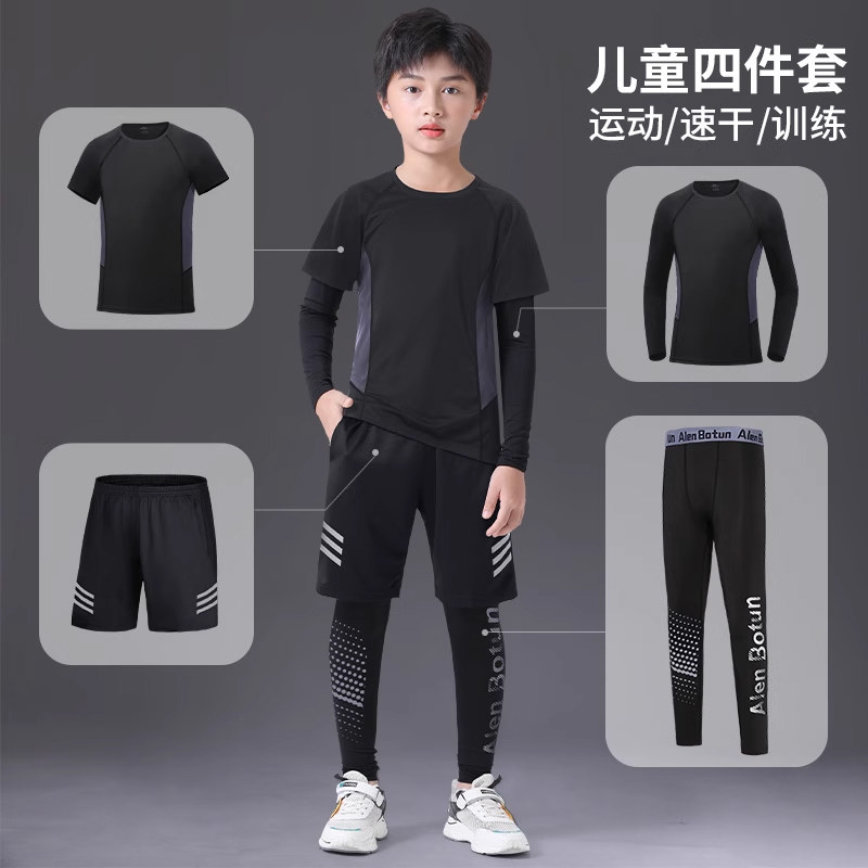 儿童紧身衣训练服速干跑步运动套装春季篮球打底男童春秋足球散打