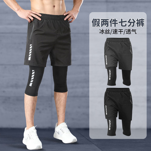 假两件运动裤男冰丝速干七分内衬
