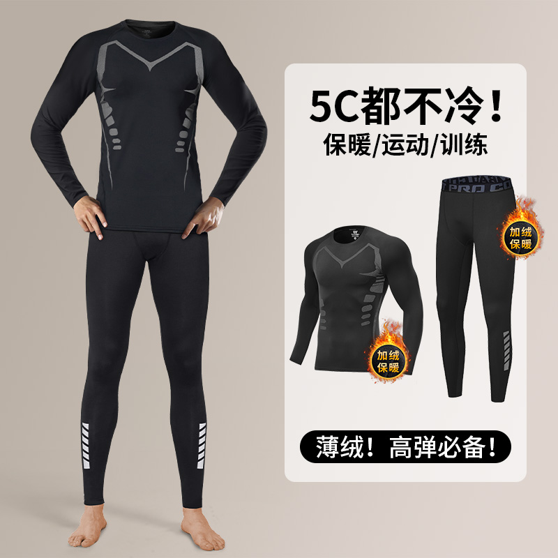 保暖内衣男款秋冬跑步运动长袖紧身衣防寒服套装健身内衣训练秋衣