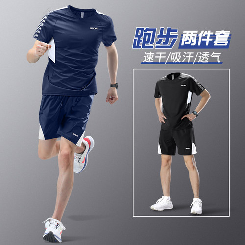 运动套装男跑步速干冰丝夏季短袖