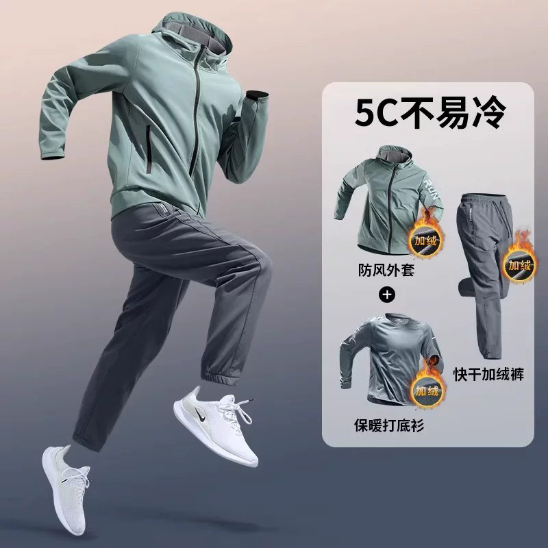 冬季跑步运动套装男加绒户外晨跑服秋冬快速干爽保暖训练冬天健身