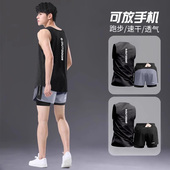 篮球训练短裤 男健身衣服速干背心专业马拉松跑步装 备夏季 运动套装