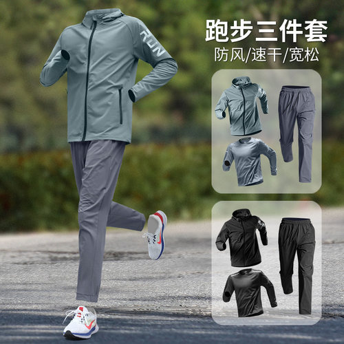 运动套装男士跑步训练服骑行晨跑