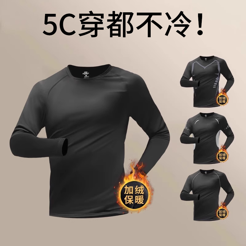 速干衣男秋冬跑步训练服紧身运动保暖内衣冬季加绒健身上衣打底服