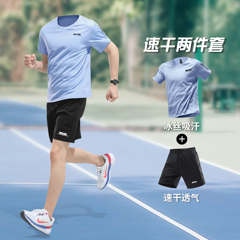 跑步运动套装冰丝速干训练服上衣