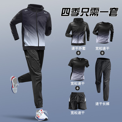 跑步运动套装男秋季速干晨跑骑行外套健身房体育训练羽毛球服户外