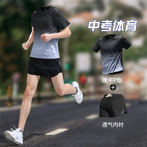 跑步运动套装男夏季速干中考体育