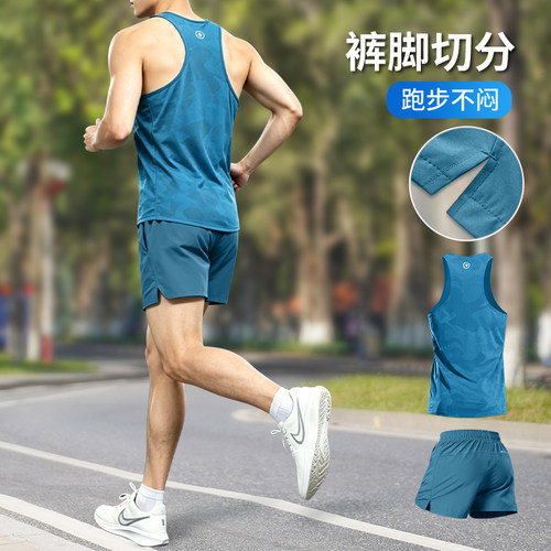 跑步运动套装男夏季冰丝马拉松