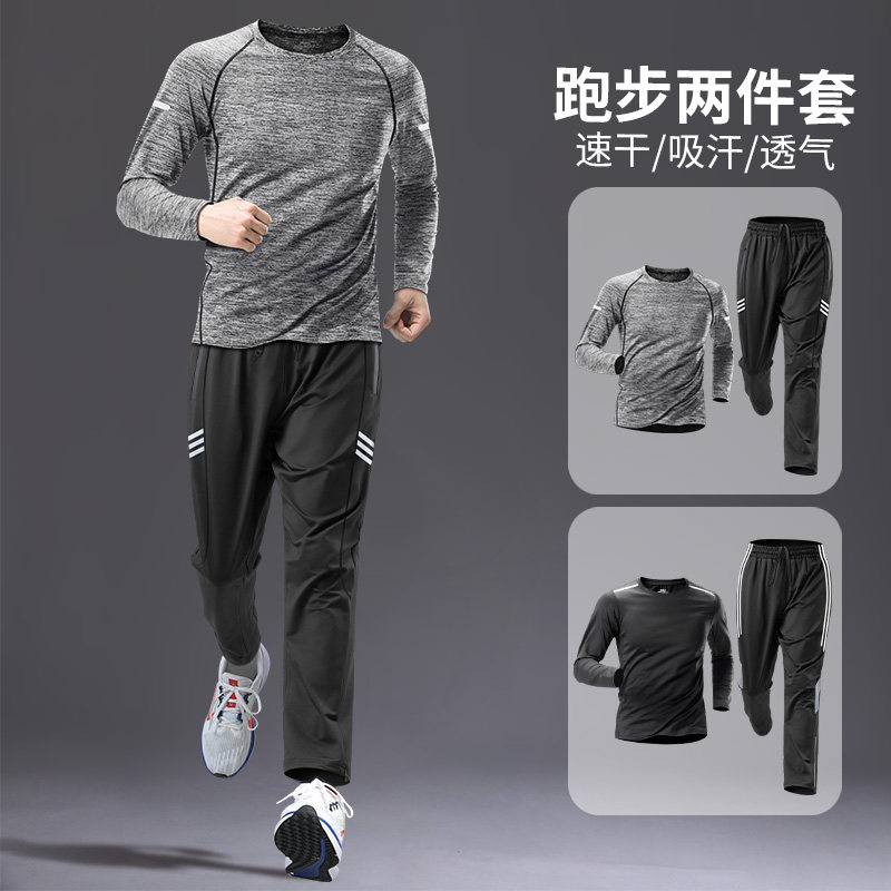 健身房运动套装男秋季宽松跑步训练服速干长袖长裤晨跑篮球服新款