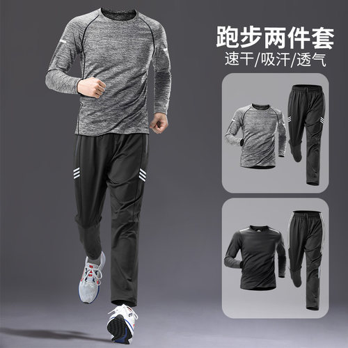 健身房运动套装男秋季跑步训练服