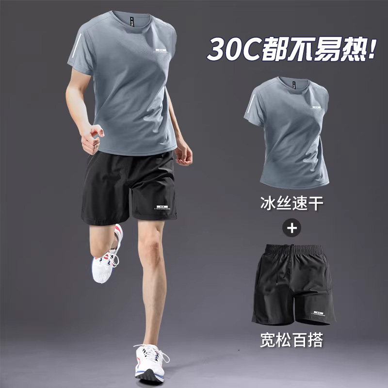 运动套装男夏季跑步速干衣冰丝薄款短袖短裤训练休闲健身衣服新款