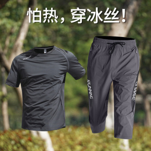 户外休闲裤 七分裤 足球训练t恤速干健身 男夏冰丝短袖 跑步运动套装