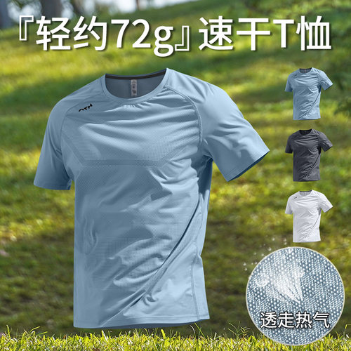 速干t恤男短袖新款专业运动上衣夏季薄款宽松冰丝透气跑步训练服