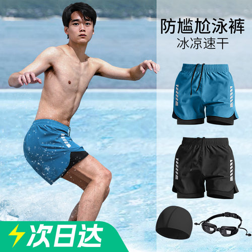 泳裤男士双层防尴尬泳衣套装