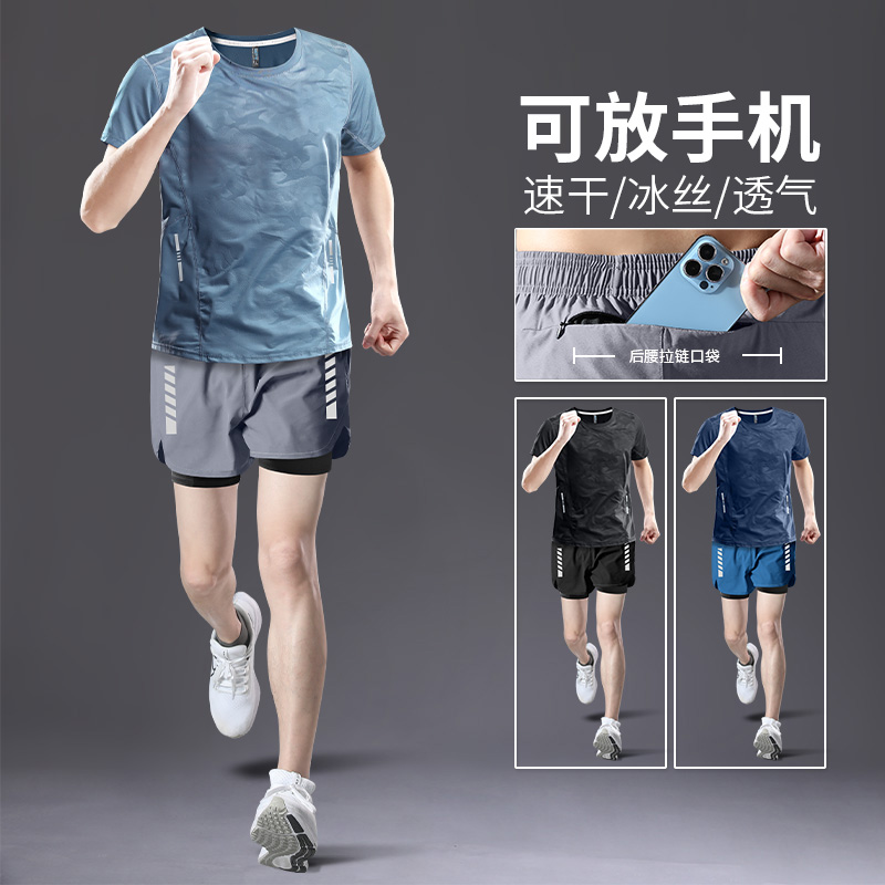 运动套装男款夏季冰丝速干跑步