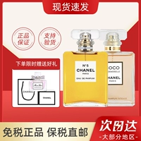 Chanel, классические свежие духи для выпрямления волос со стойким ароматом, Гонконг, долговременный эффект