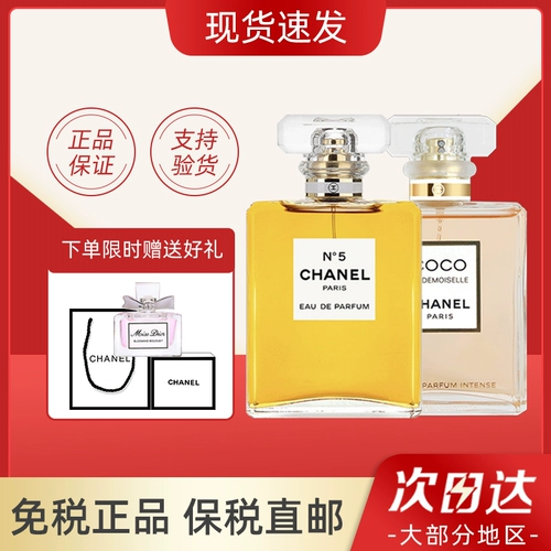 Chanel, классические свежие духи для выпрямления волос со стойким ароматом, Гонконг, долговременный эффект