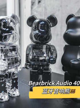 暴力熊便携式蓝牙音箱潮玩