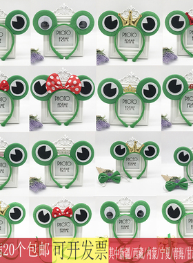 28g儿童节卡通动物头箍头饰舞会表演出青蛙耳朵发箍青蛙王子头箍