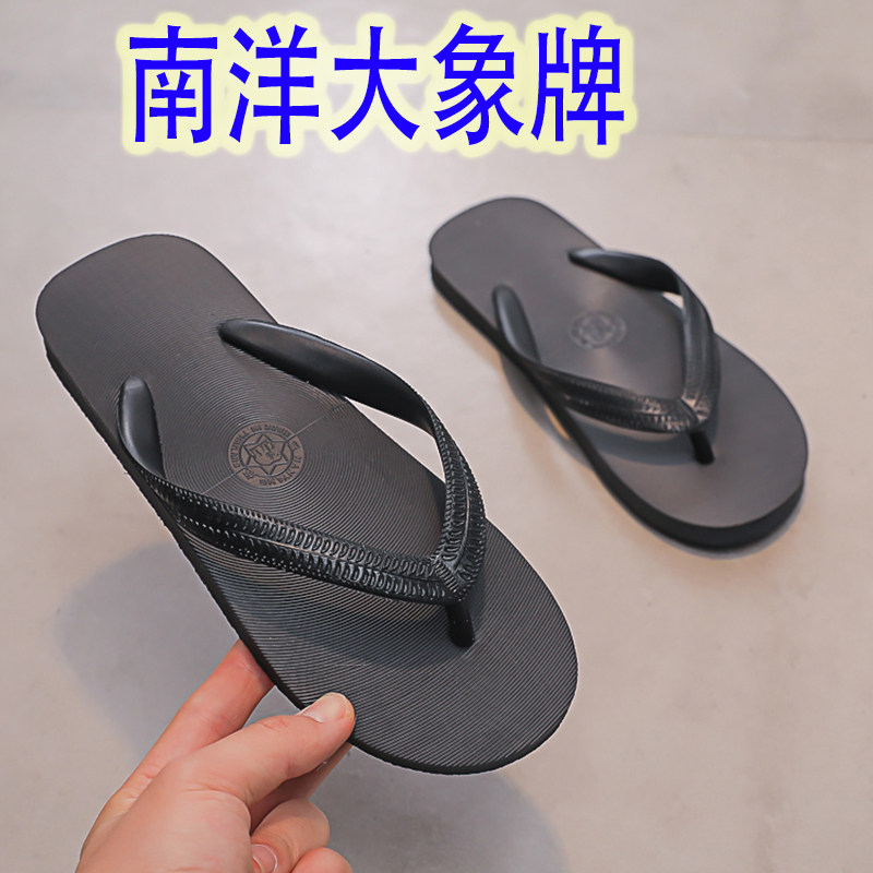 泰国经典正品南洋大象牌拖鞋天然橡胶老象牌人字拖男士越南拖鞋男