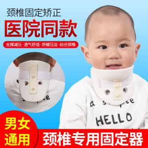 敬达宝宝斜颈矫正器头颈姿势恢复