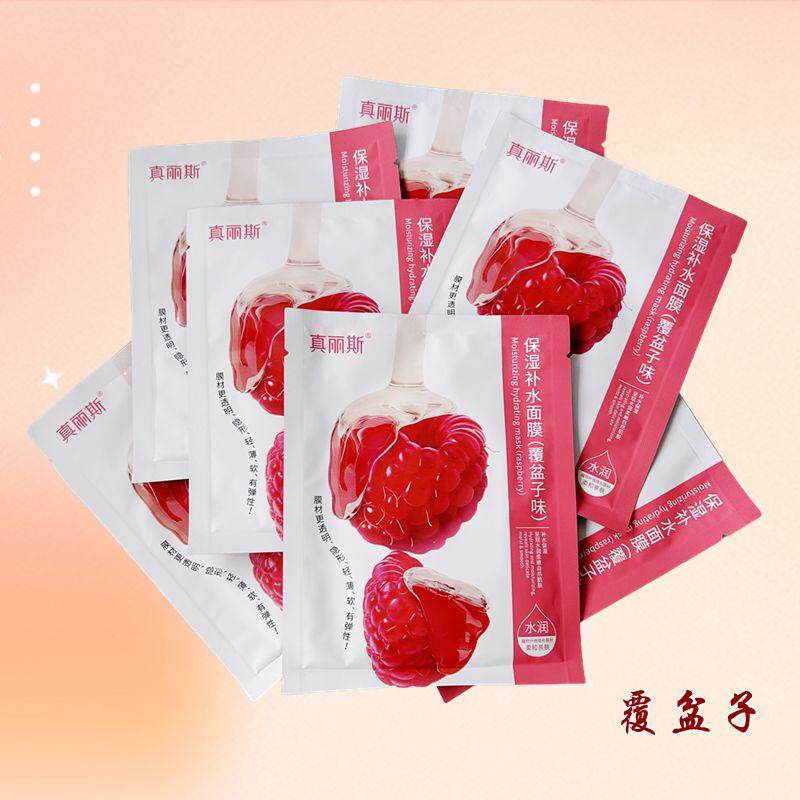 真丽斯水果面膜覆盆子黄瓜