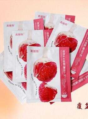 真丽斯水果面膜覆盆子黄瓜