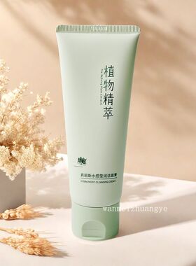 洗面奶洁面乳植物精萃真丽斯