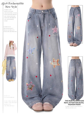 DUSK星星贴布刺绣牛仔裤女春秋复古显瘦裤子宽松百搭直筒阔腿长裤