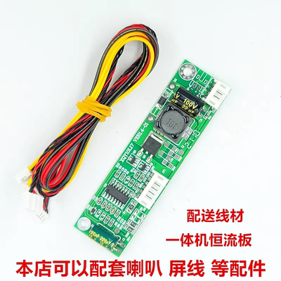 全新原装一体机 常用恒流板 XQY10L17 VER1.4-01  短款恒流板配线