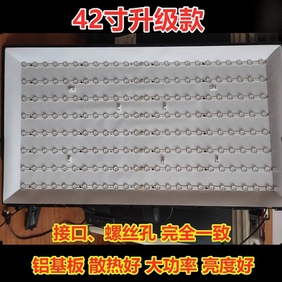 适用改进款长虹LED42C2080i液晶背光电视LED灯条LED42C2051i
