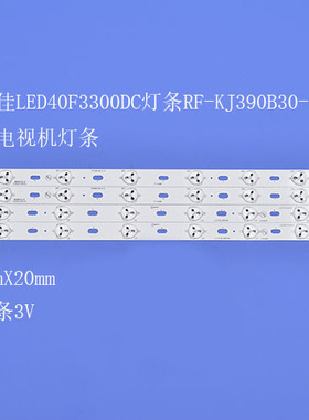LED40F3300DC灯条RF-KJ390B30-0601L/R-01背光电视机灯条
