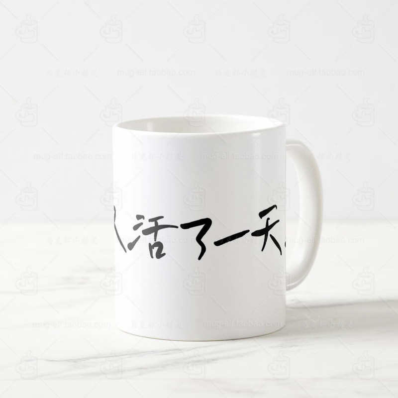 没关系又活了一天已经很厉害了趣味文字马克杯摆烂emo男女生礼物