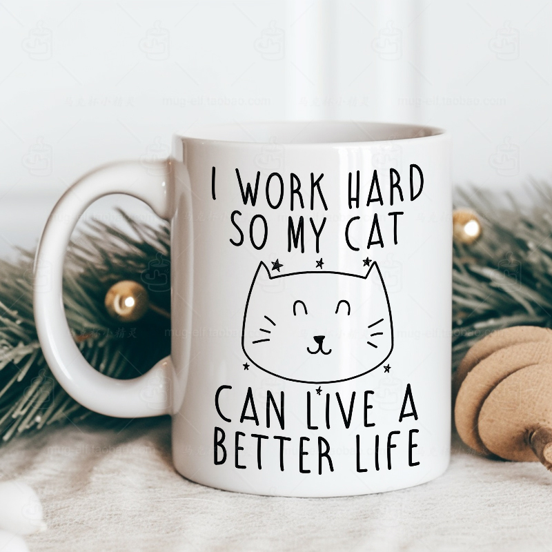 I work hard so my cat have a better life马克杯水杯杯子猫奴