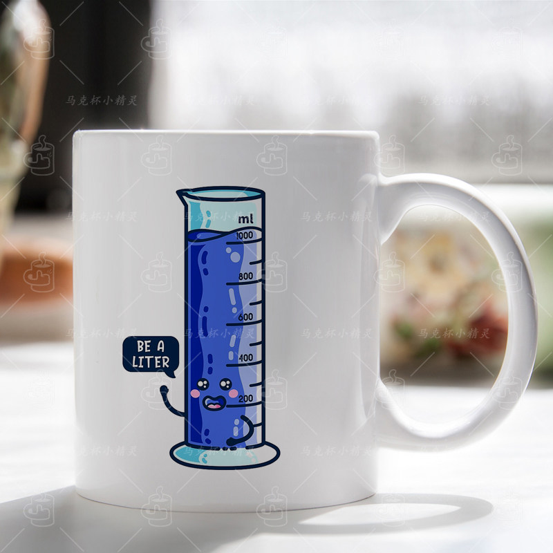 量杯量筒马克杯实验室可爱礼物