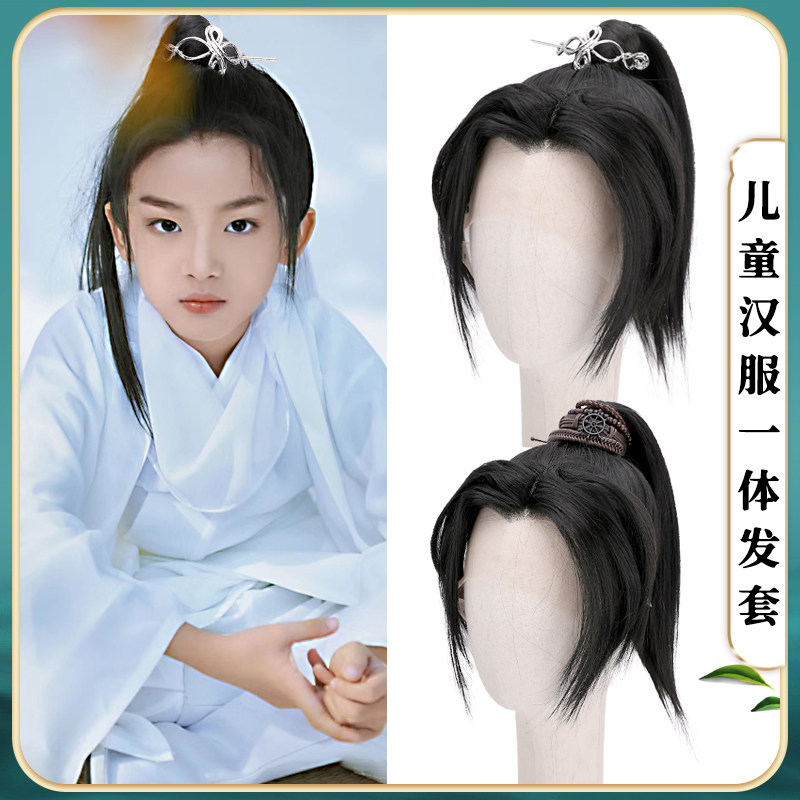 儿童古风造型古装影视剧小男孩发型武侠发男童汉服cos整顶头套869