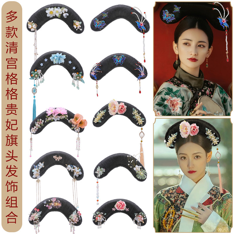 古装汉服假发古风发包发髻清朝旗头故宫写真贵妃娘娘发型头饰675a