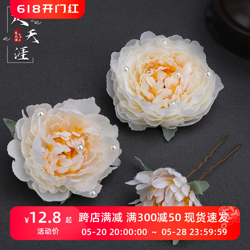 汉服唐风发夹发钗发饰组合牡丹露珠发簪古装花朵写真头饰头花套装