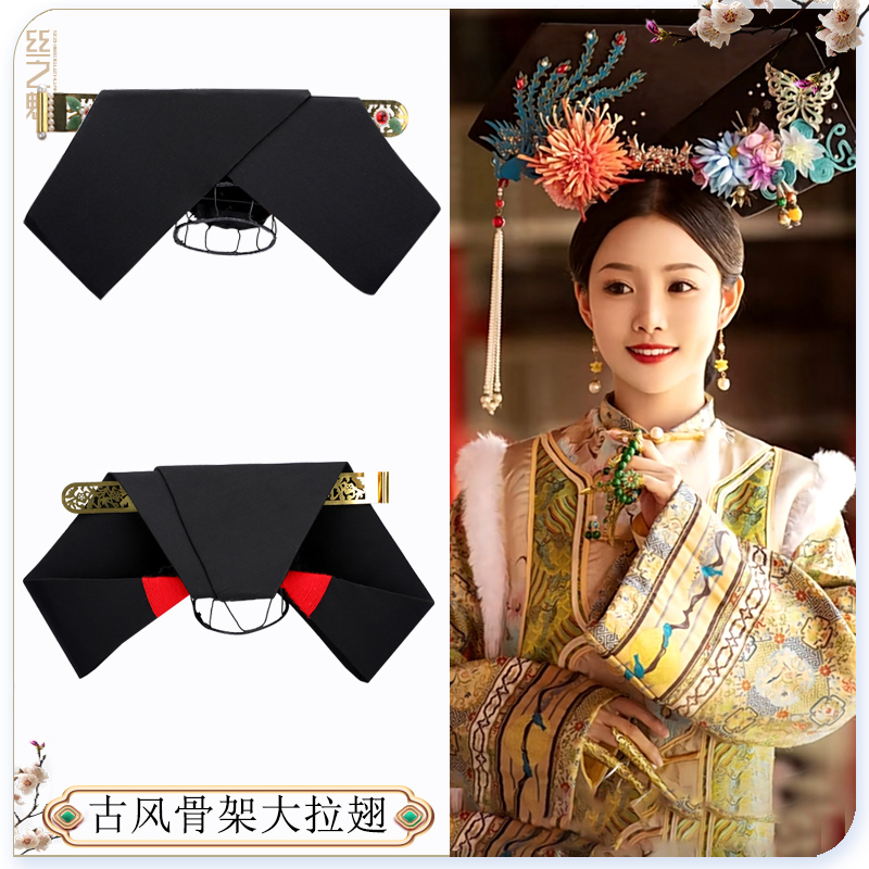 古装清朝大拉翅旗头素胚皇后妃子发饰清宫格格骨架大拉翅空白旗头