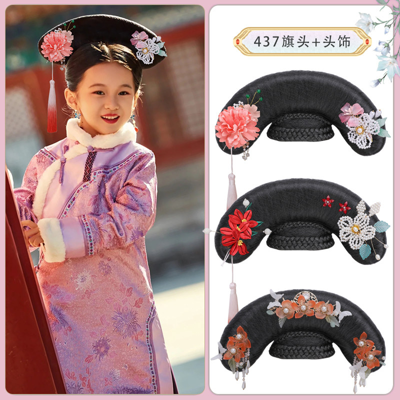 儿童故宫拍照小格格头饰清朝旗头宫廷假发影楼古风写真造型437