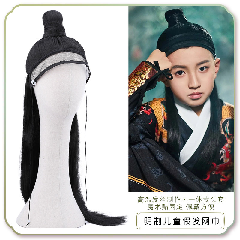 古装汉服造型男童假发套古风抹额网巾束发头套发髻小公子发型946