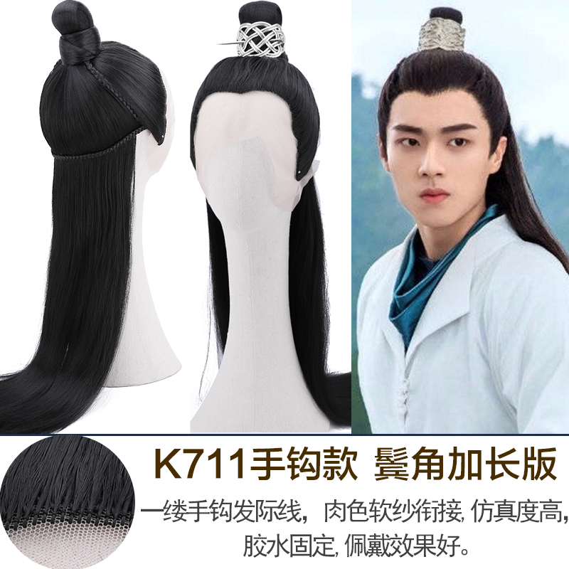 古装汉服男假发套发套古风长发发髻月上重火公子影视表演整顶头套