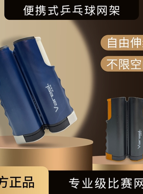 乒乓球网架便携式标准加厚兵乓球桌中间网架自由伸缩室内外通用