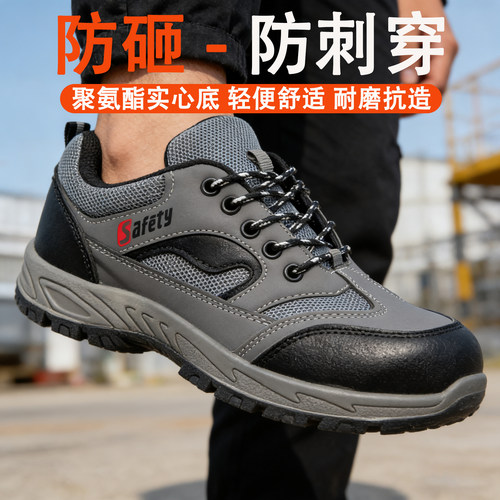 劳保鞋男款夏季防砸防刺穿轻便透气防臭工地耐磨钢头带钢板安全鞋