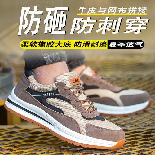 新款劳保鞋男防砸防刺穿耐磨工地工作鞋防臭轻便软底塑钢头安全鞋