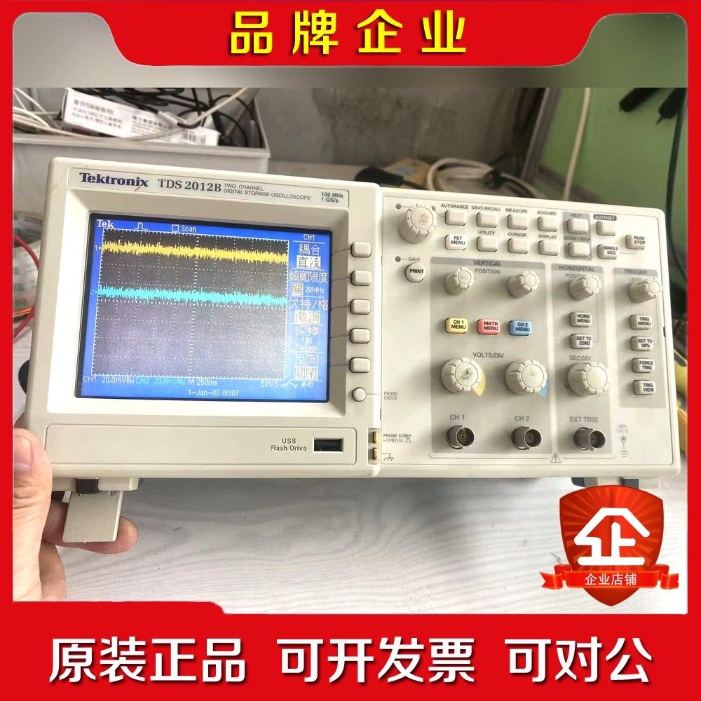 Tektronix泰克TDS2012B示波器成色非常不错 议价