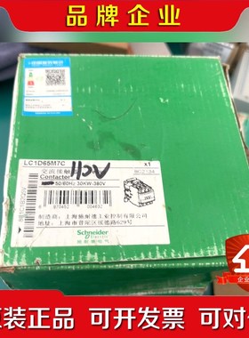 施耐德接触器LC1D65M7C 原装数量2个 议价