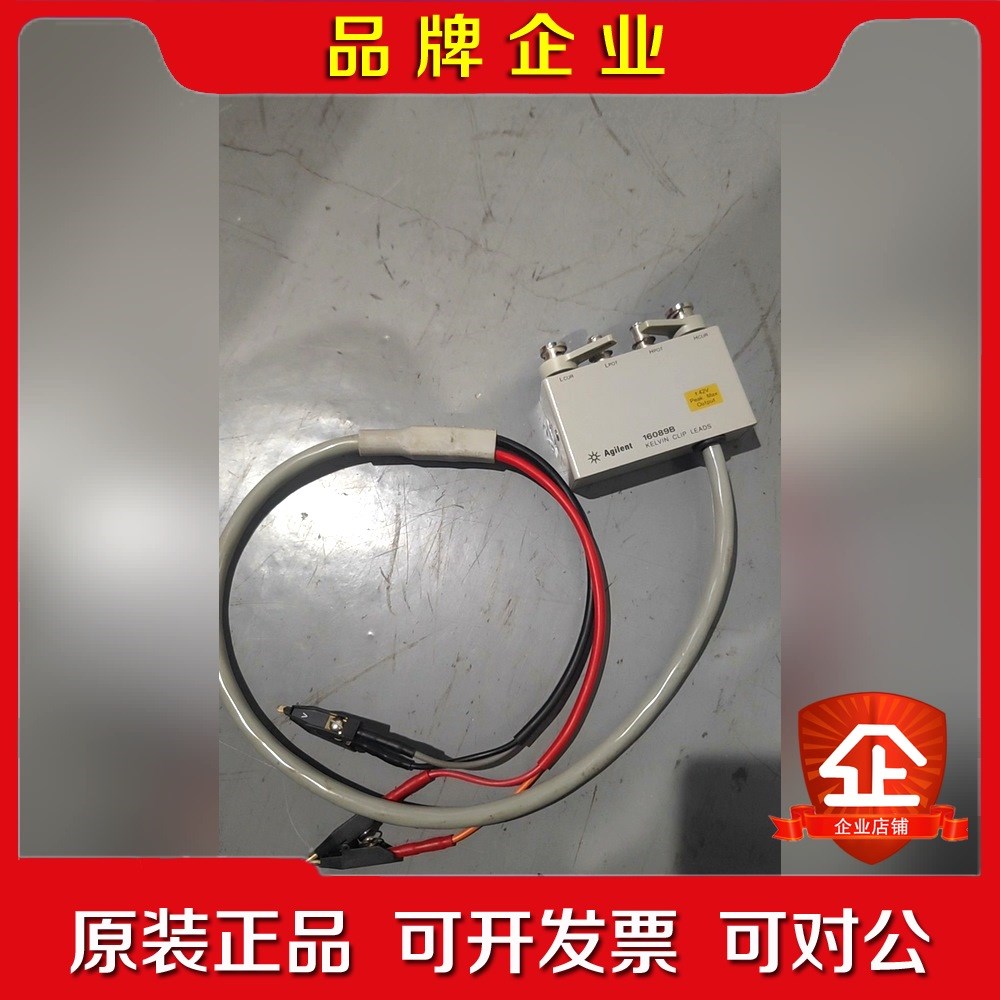 安捷伦 16089B 测试夹具 议价